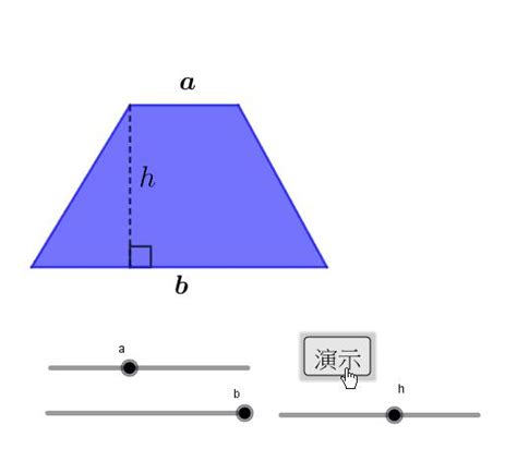 不規則梯形面積公式|P5 梯形面積